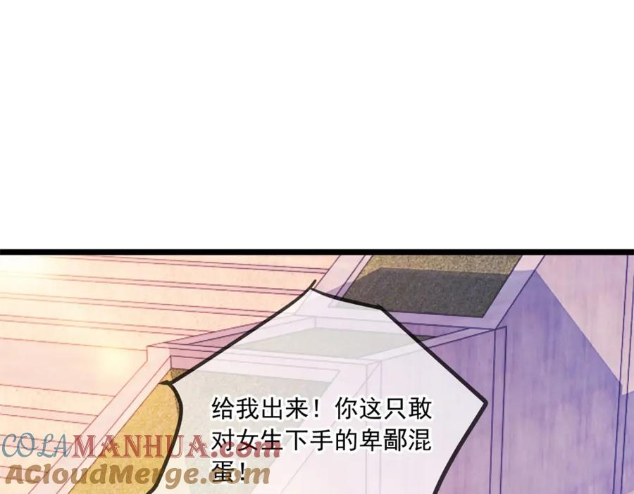 重生地球仙尊 第116话 镇杀 第58页