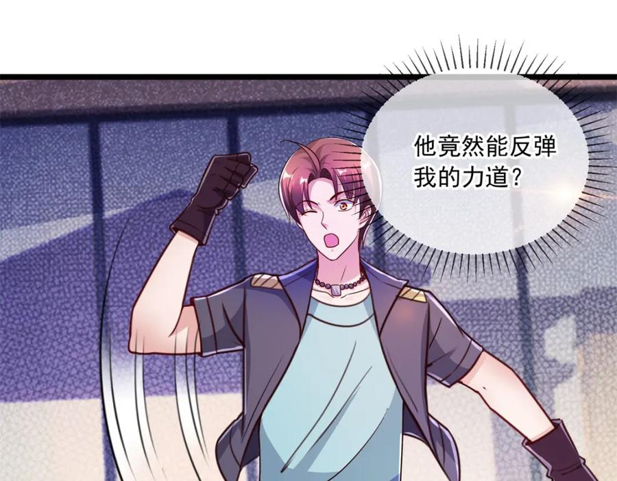 重生地球仙尊 第116话 镇杀 第24页