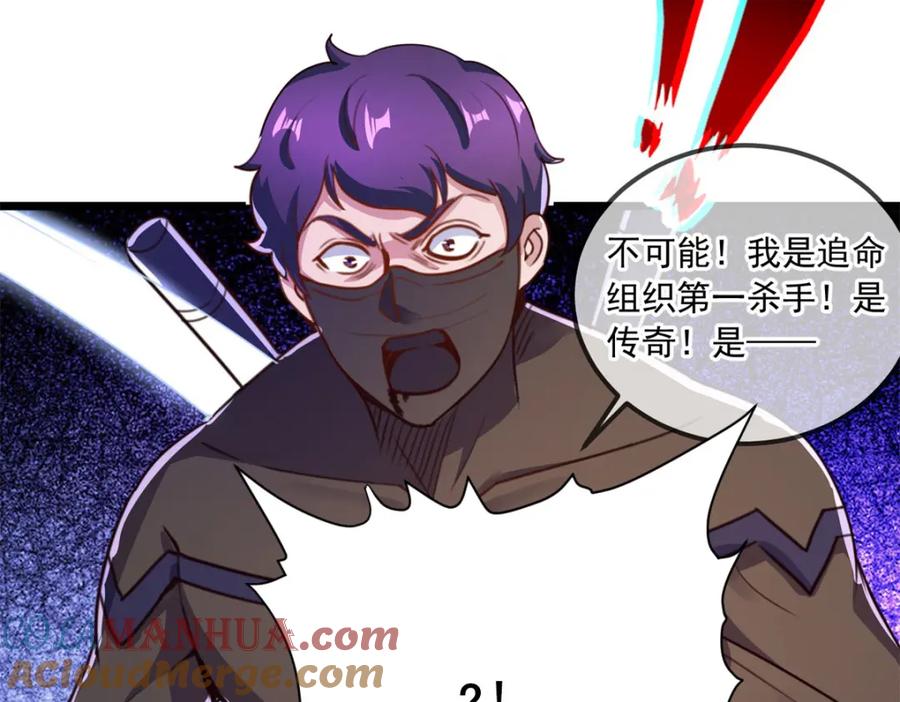 重生地球仙尊 第116话 镇杀 第79页