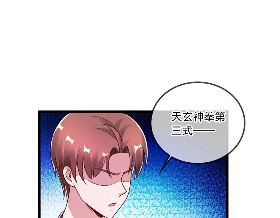 重生地球仙尊 第116话 镇杀 第42页