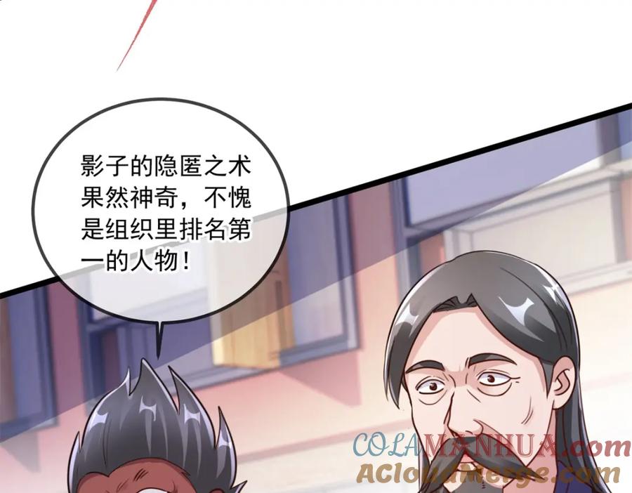 重生地球仙尊 第116话 镇杀 第67页