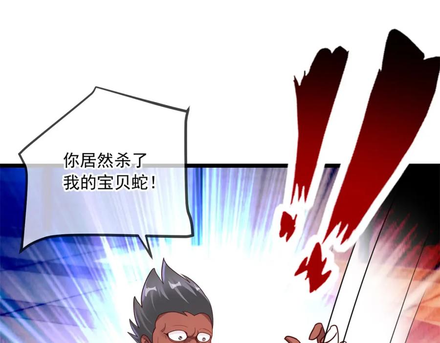 重生地球仙尊 第116话 镇杀 第11页
