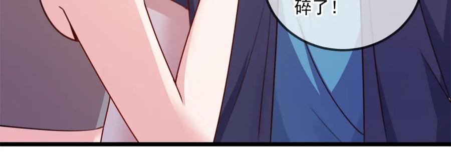 重生地球仙尊 第116话 镇杀 第57页