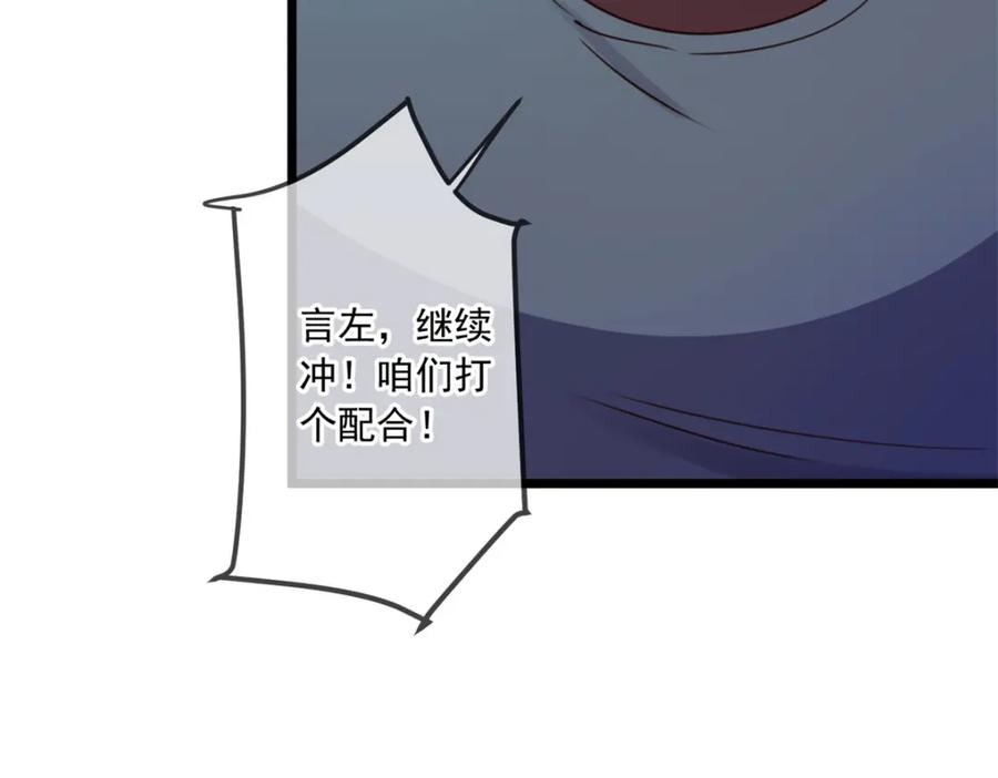 重生地球仙尊 第116话 镇杀 第35页