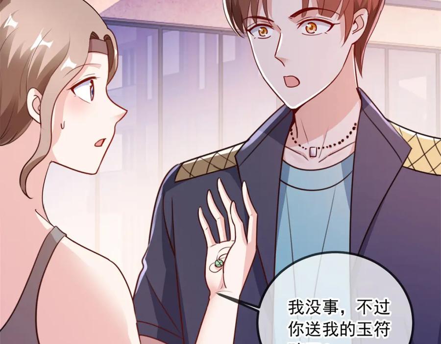 重生地球仙尊 第116话 镇杀 第56页
