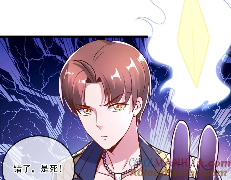 重生地球仙尊 第116话 镇杀 第76页
