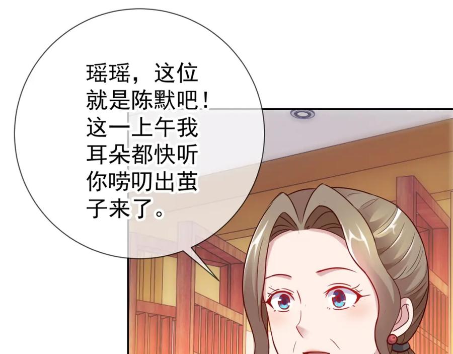 重生地球仙尊 第10话 挑衅 第41页
