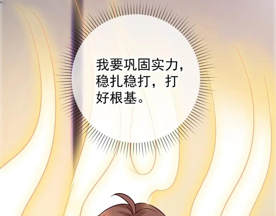 重生地球仙尊 第10话 挑衅 第15页