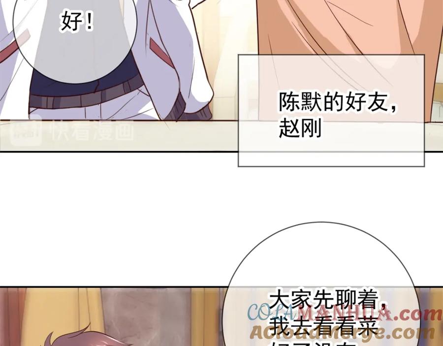 重生地球仙尊 第10话 挑衅 第55页