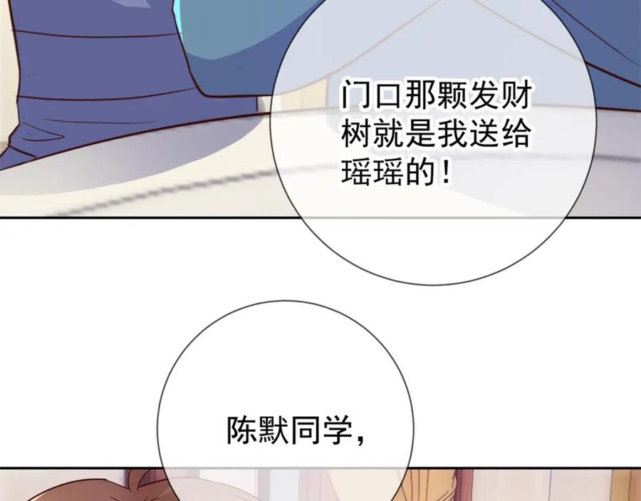 重生地球仙尊 第10话 挑衅 第69页