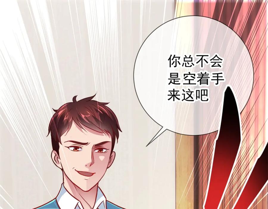 重生地球仙尊 第10话 挑衅 第72页