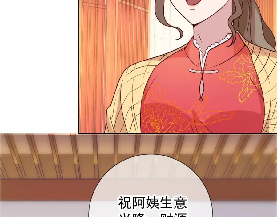 重生地球仙尊 第10话 挑衅 第42页