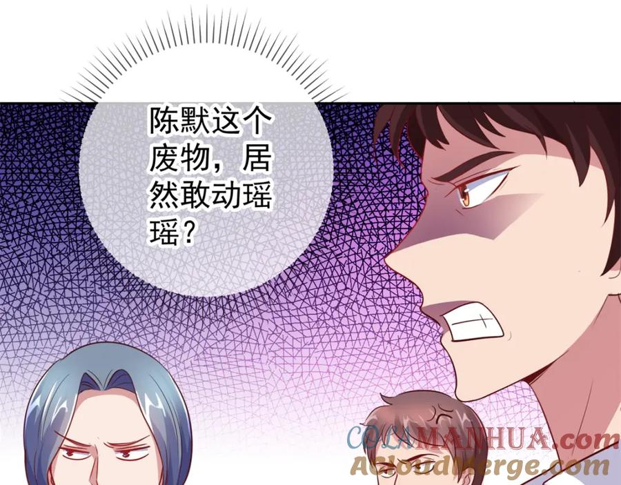 重生地球仙尊 第10话 挑衅 第52页