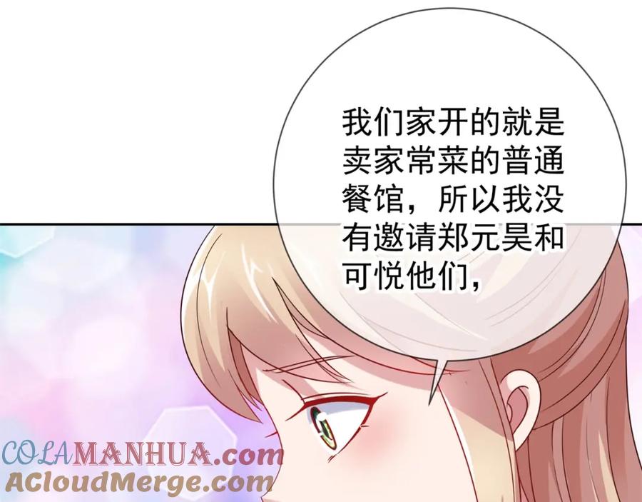 重生地球仙尊 第10话 挑衅 第31页