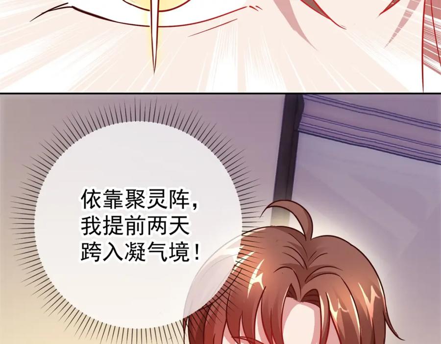 重生地球仙尊 第10话 挑衅 第12页