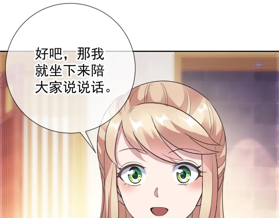 重生地球仙尊 第10话 挑衅 第59页