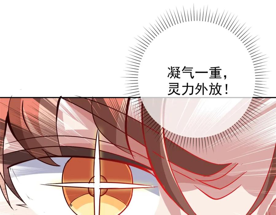重生地球仙尊 第10话 挑衅 第11页