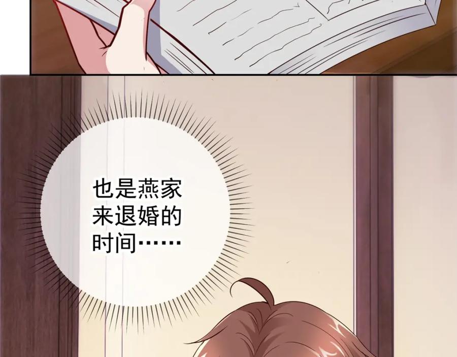 重生地球仙尊 第10话 挑衅 第20页