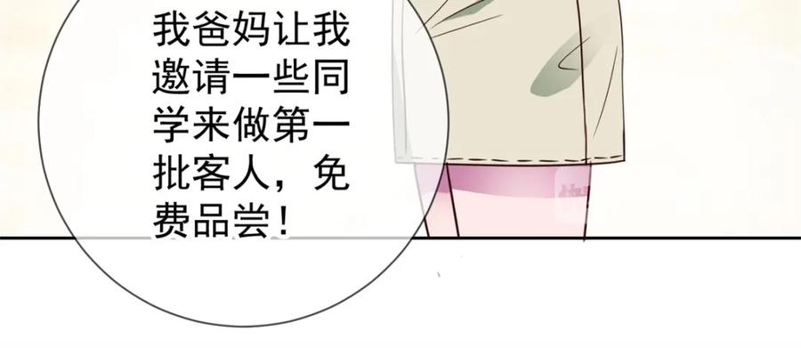 重生地球仙尊 第10话 挑衅 第30页
