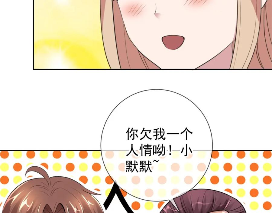 重生地球仙尊 第10话 挑衅 第63页
