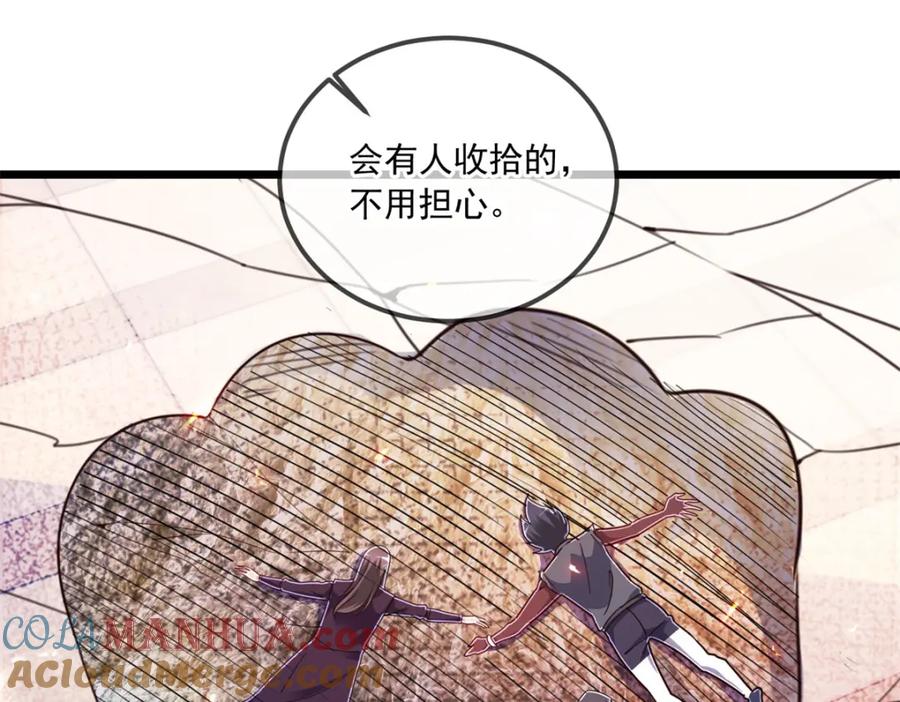 重生地球仙尊 第117话 警告 第37页