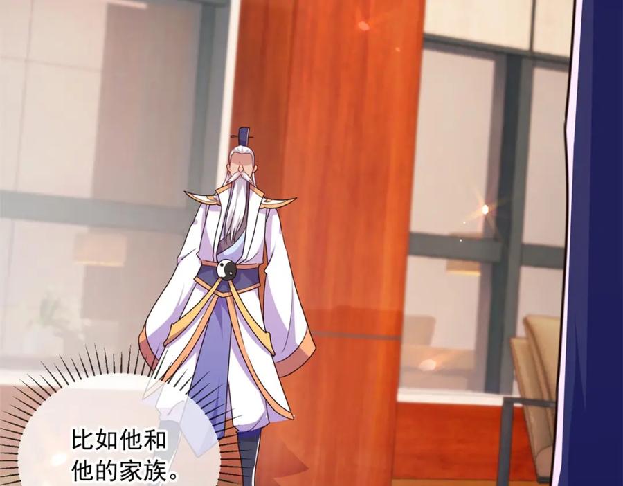 重生地球仙尊 第117话 警告 第48页