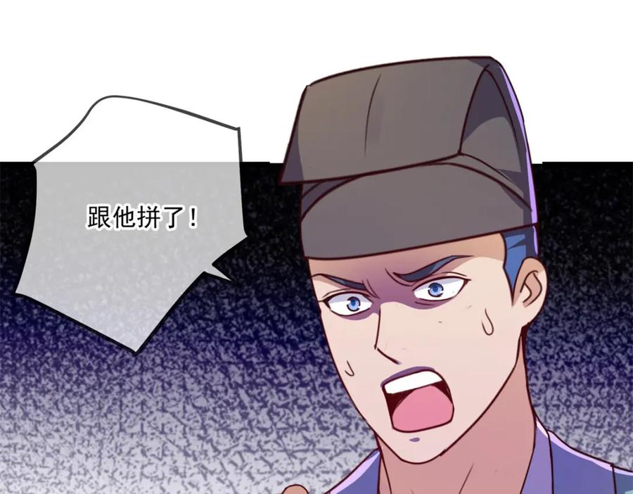 重生地球仙尊 第117话 警告 第12页