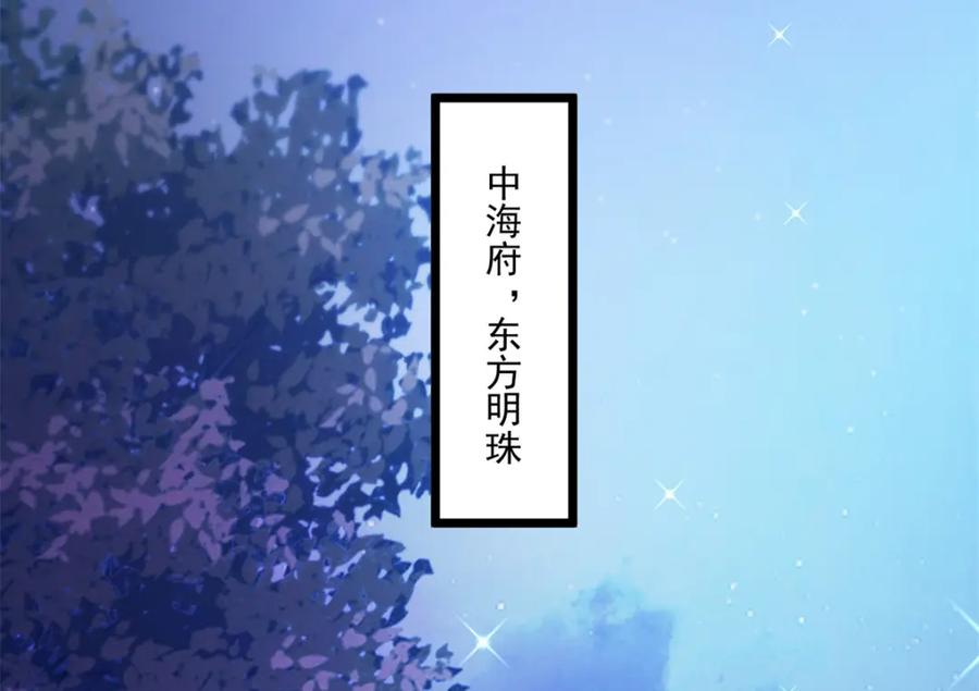 重生地球仙尊 第117话 警告 第39页