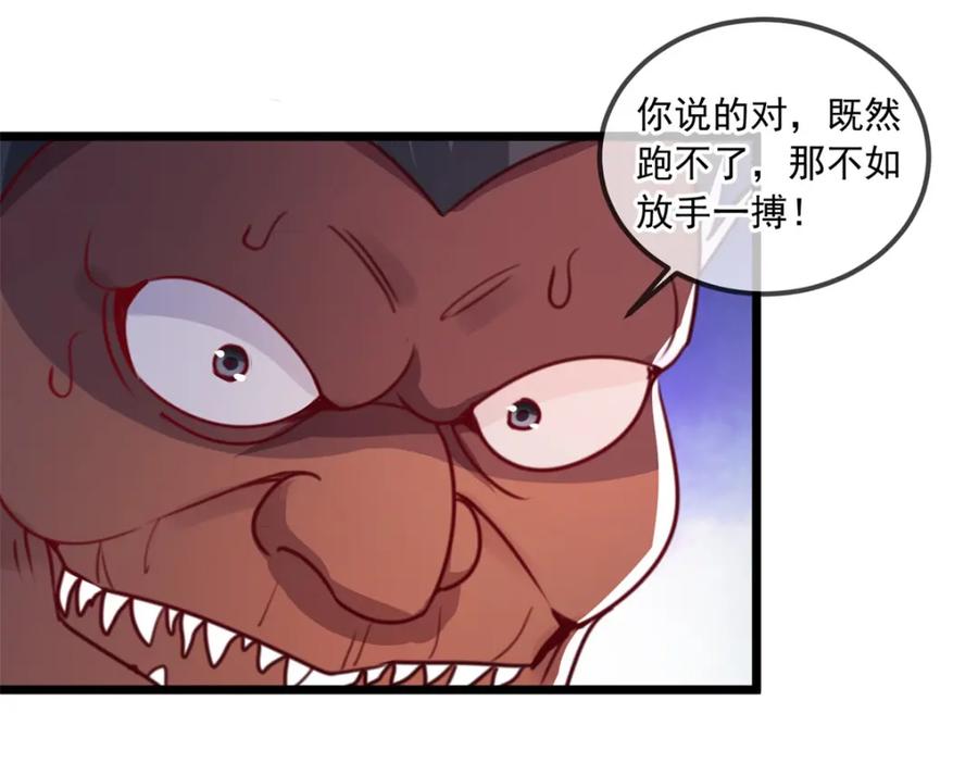 重生地球仙尊 第117话 警告 第11页