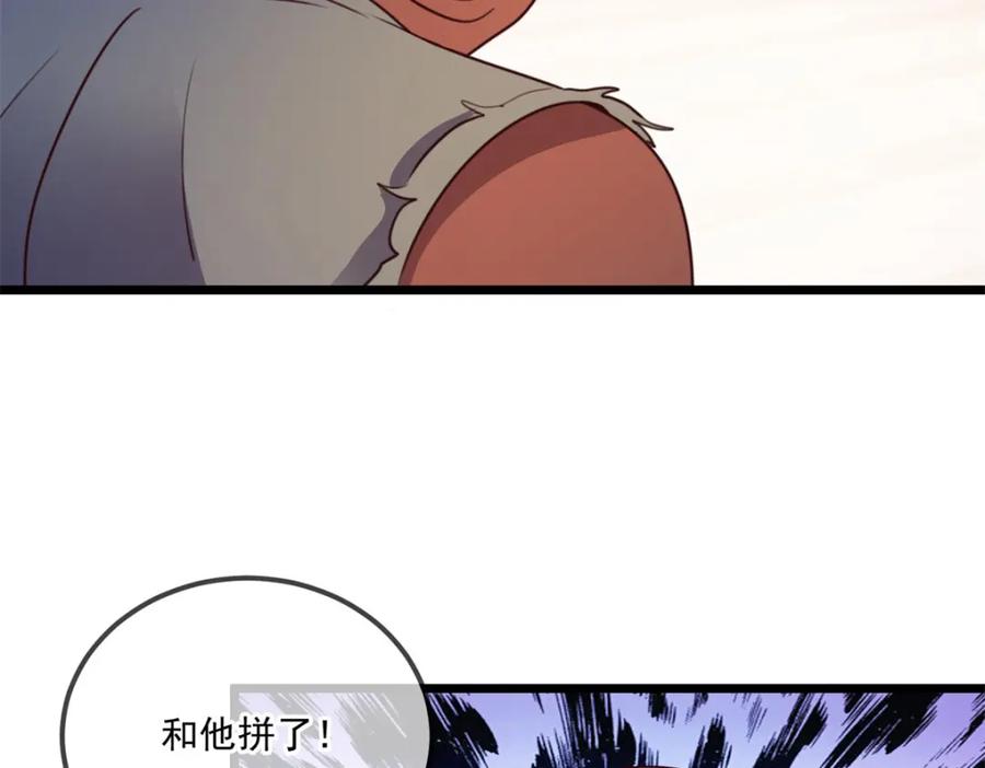 重生地球仙尊 第117话 警告 第8页