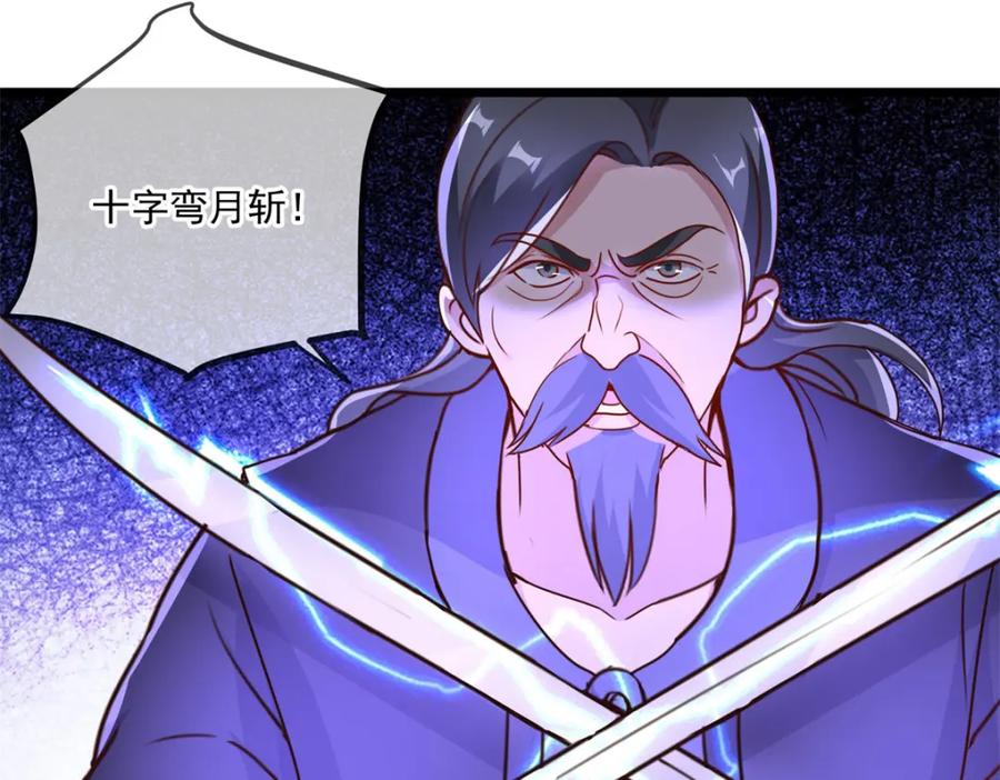 重生地球仙尊 第117话 警告 第18页