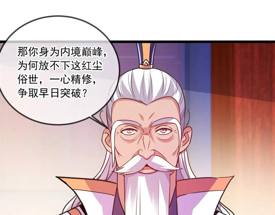 重生地球仙尊 第117话 警告 第53页