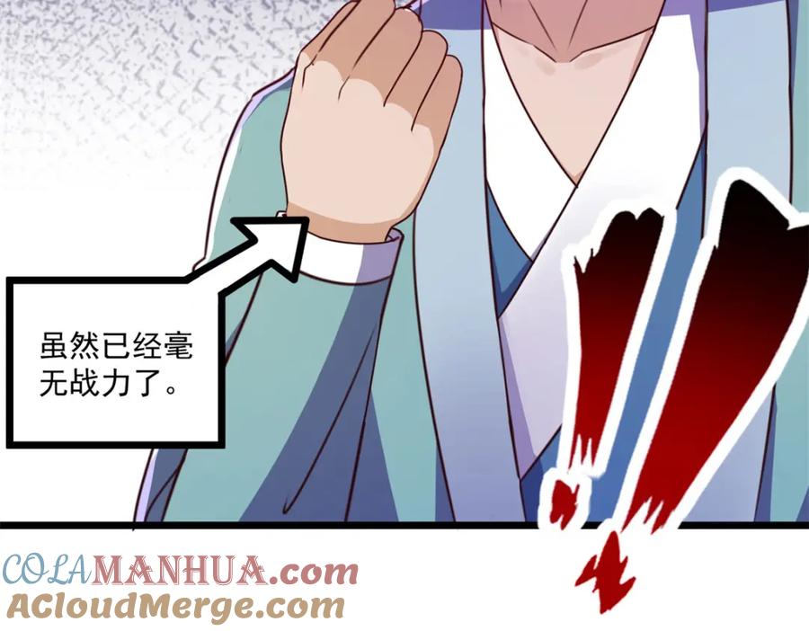 重生地球仙尊 第117话 警告 第13页