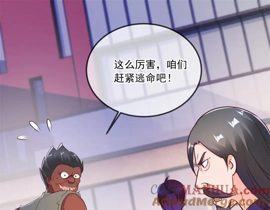 重生地球仙尊 第117话 警告 第4页