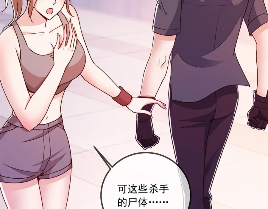 重生地球仙尊 第117话 警告 第35页