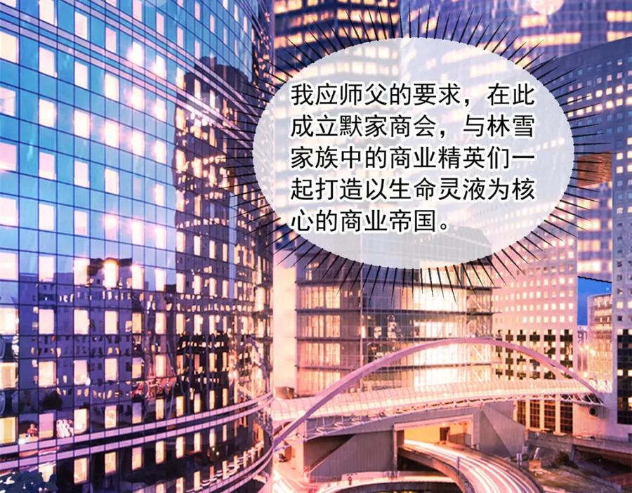 重生地球仙尊 第117话 警告 第41页