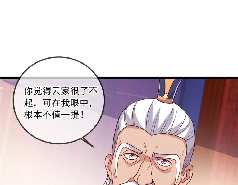 重生地球仙尊 第117话 警告 第60页