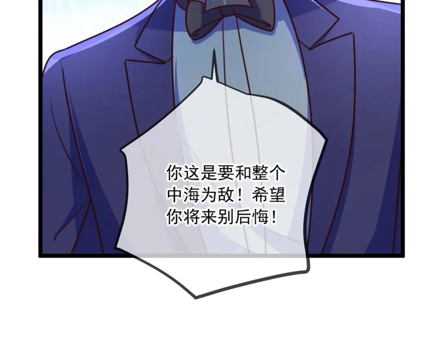 重生地球仙尊 第117话 警告 第68页