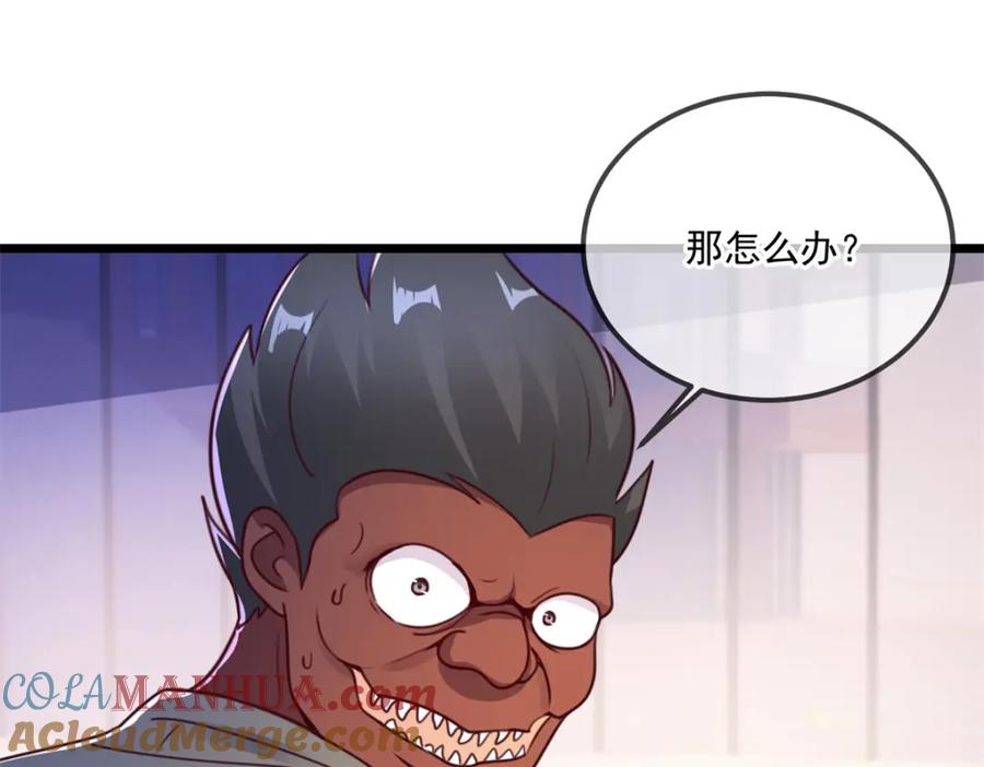重生地球仙尊 第117话 警告 第7页