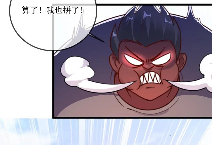 重生地球仙尊 第117话 警告 第20页