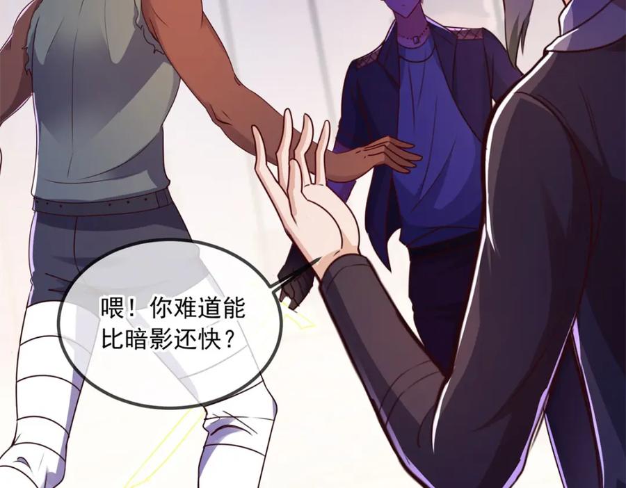 重生地球仙尊 第117话 警告 第5页