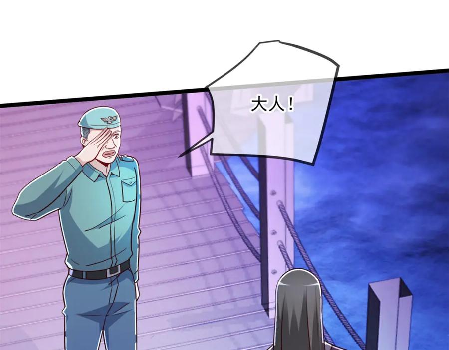 重生地球仙尊 第117话 警告 第75页