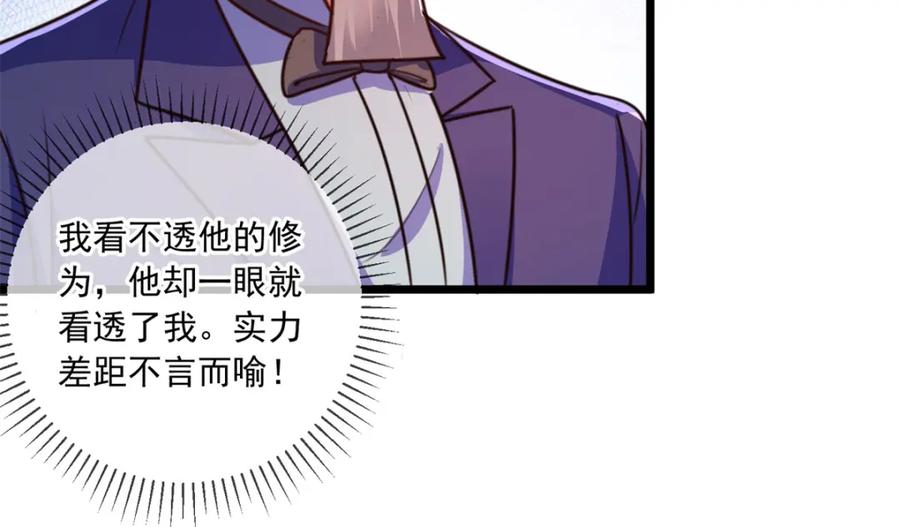 重生地球仙尊 第117话 警告 第56页