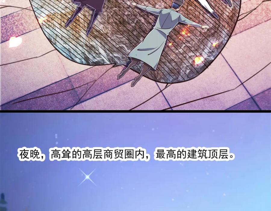 重生地球仙尊 第117话 警告 第38页