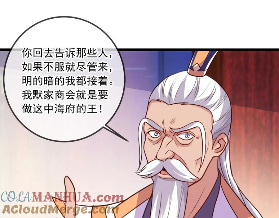 重生地球仙尊 第117话 警告 第64页