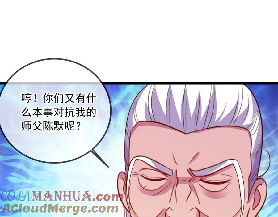 重生地球仙尊 第117话 警告 第70页