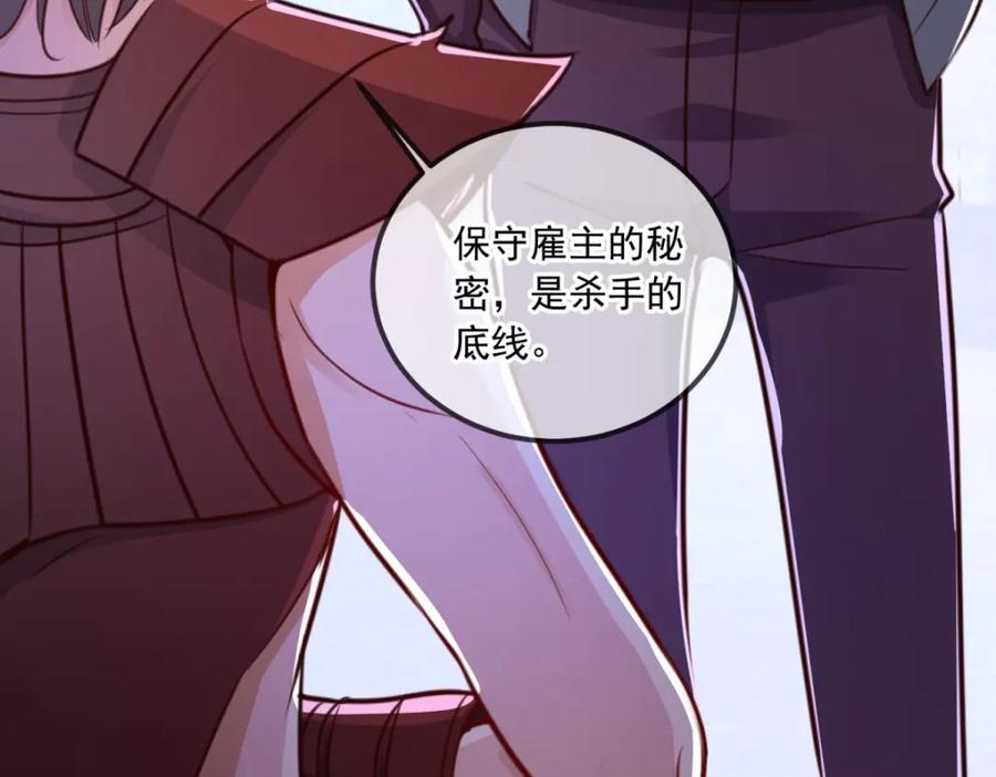 重生地球仙尊 第118话 串门 第56页