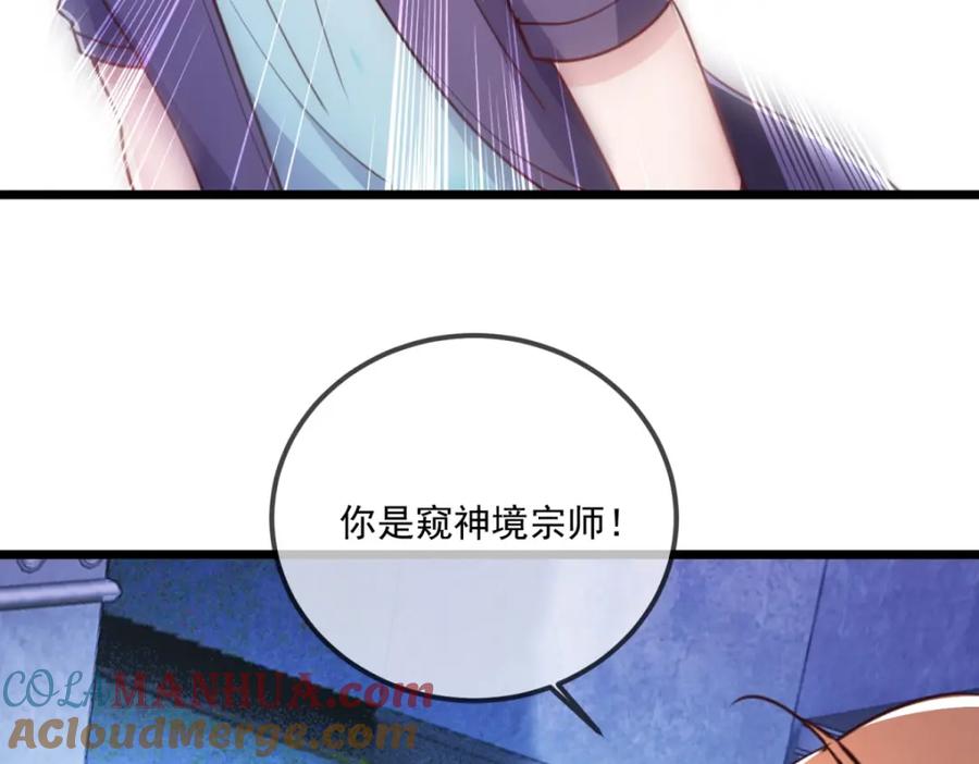 重生地球仙尊 第118话 串门 第64页
