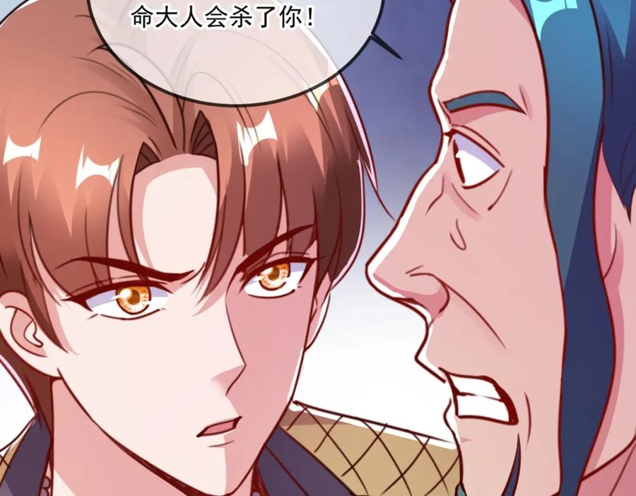 重生地球仙尊 第118话 串门 第35页