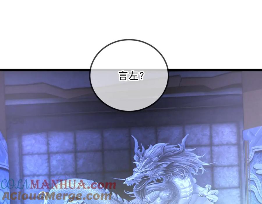 重生地球仙尊 第118话 串门 第13页